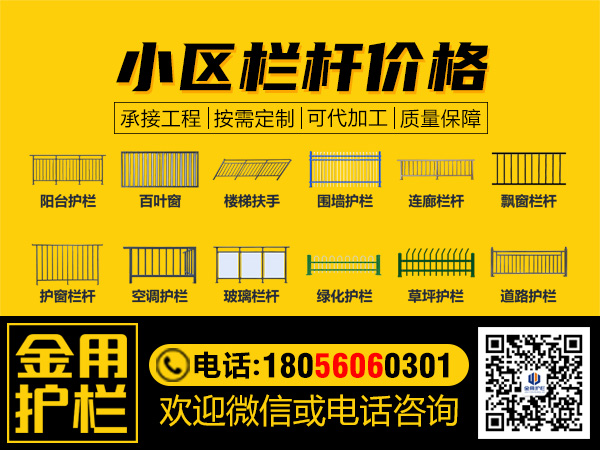小區(qū)欄桿價格