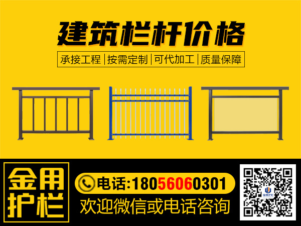 建筑欄桿價格