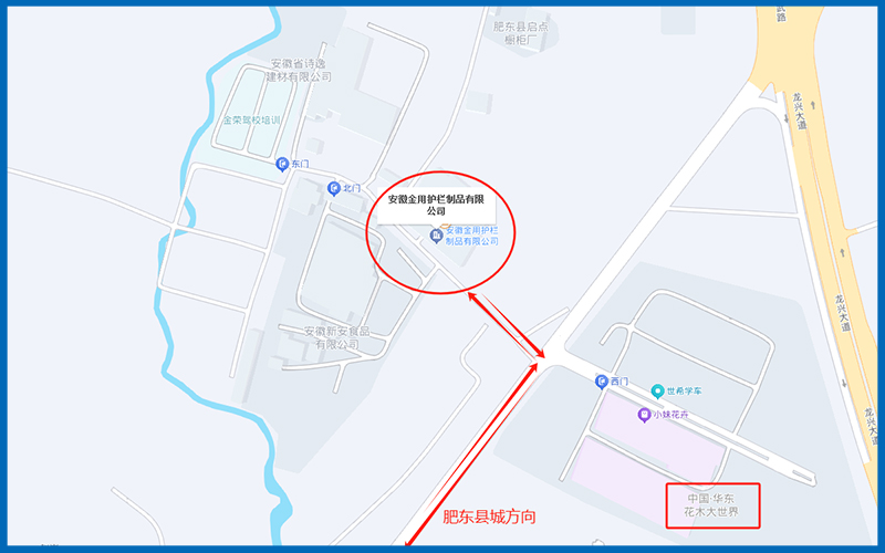 安徽金用護欄廠家新工廠地址廢止和老工廠地址重新啟用公告