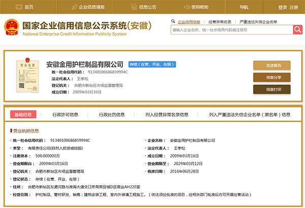 營(yíng)業(yè)執(zhí)照 營(yíng)業(yè)執(zhí)照