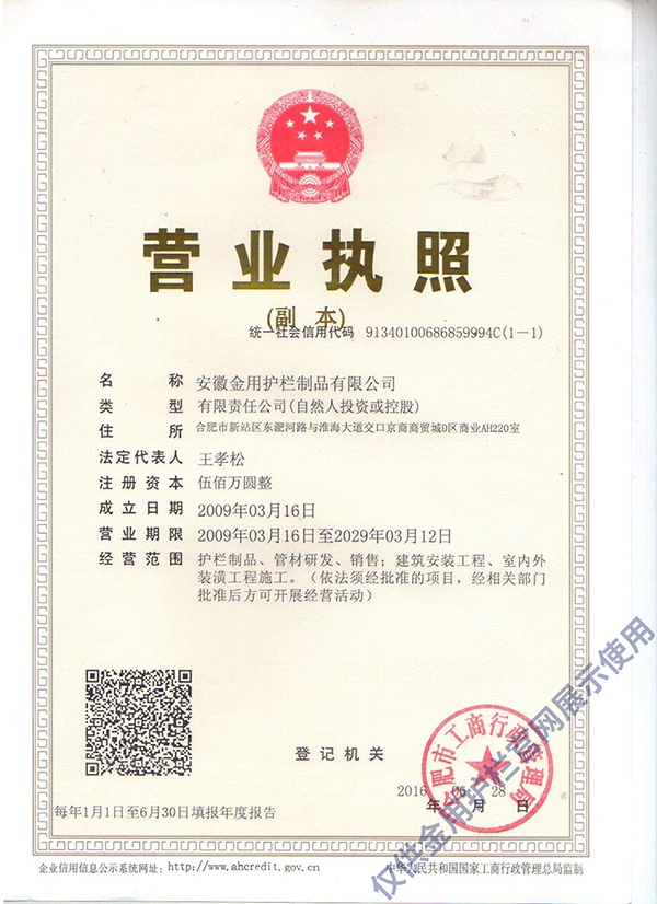 營(yíng)業(yè)執(zhí)照 營(yíng)業(yè)執(zhí)照